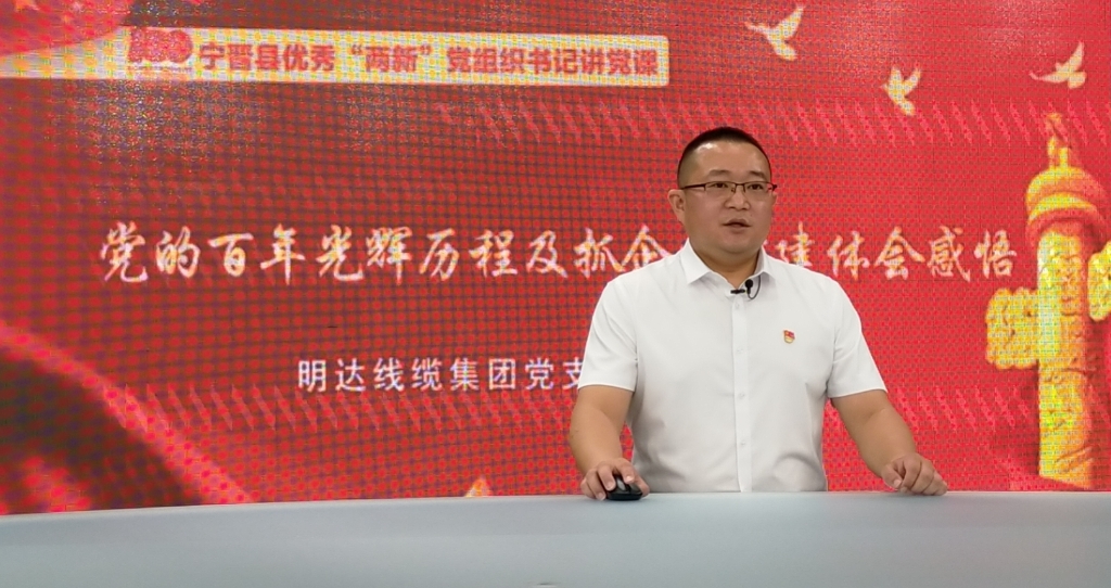 ag真人国际线缆“精品党课”在全县推广