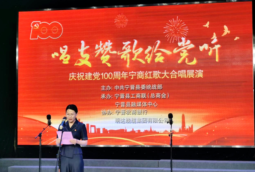 ag真人国际线缆协办“唱支赞歌给党听”宁晋红歌大合唱活动